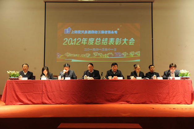 蓝天装饰公司召开2012年度总结表彰大会 